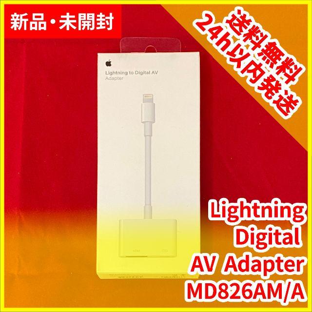 Apple Digital AV Adapter MD826AM/A