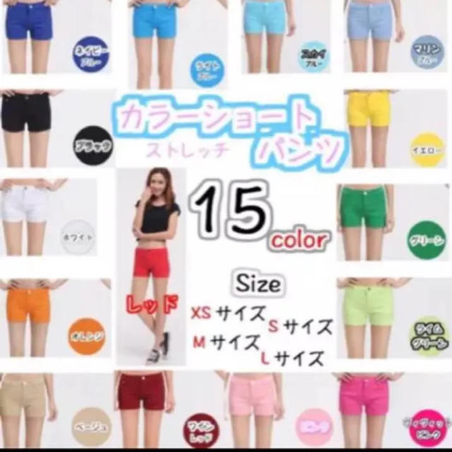 レディース ショートパンツ 短パン カラーパンツ 水着 ショーパン 双子コーデ レディースのパンツ(ショートパンツ)の商品写真