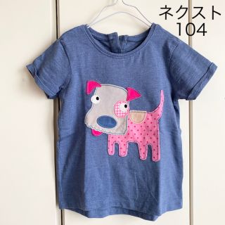 ネクスト(NEXT)のネクスト ワンちゃん Tシャツ 女の子 104 ( 100 ) トップス(Tシャツ/カットソー)