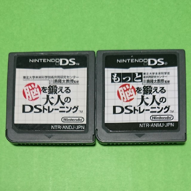 ニンテンドーDS(ニンテンドーDS)のDS 脳トレ 2種 エンタメ/ホビーのゲームソフト/ゲーム機本体(携帯用ゲームソフト)の商品写真