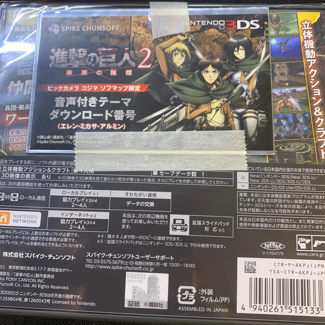 進撃の巨人2 ～未来の座標～ 3DSの通販 by tomoaki_tyoro's shop｜ラクマ