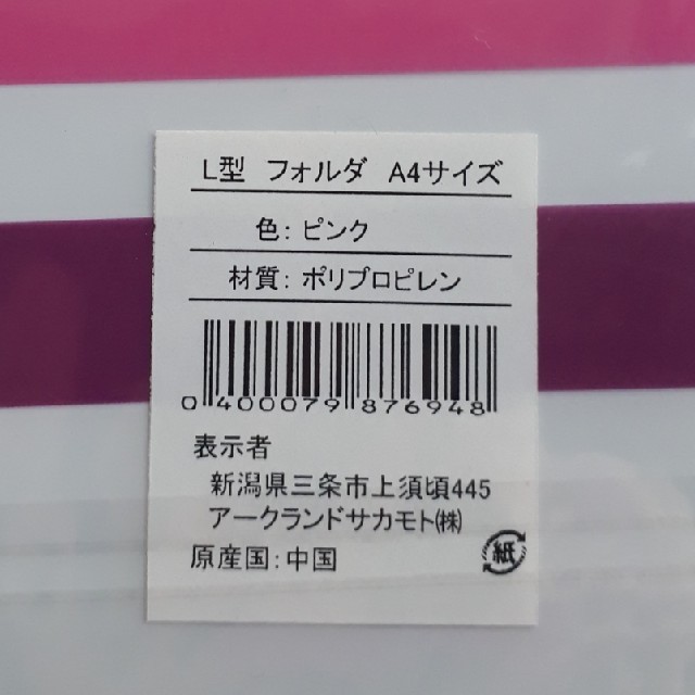 ファイル インテリア/住まい/日用品の文房具(ファイル/バインダー)の商品写真