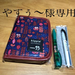 ソゴウ(そごう)の非売品 kippis × CHORIS マルチケース &サザエさんボールペン2本(ノベルティグッズ)