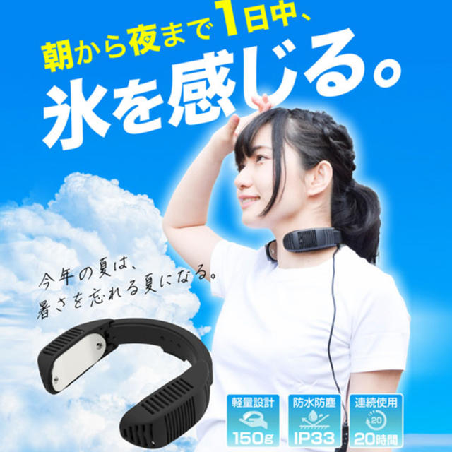 USBネッククーラーNeo ブラック サンコー TK-NECK2-BK 新品