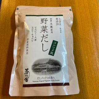 茅乃舎　野菜だし　コンソメ風 (調味料)