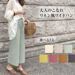 コウベレタス(神戸レタス)の【新品】神戸レタス　ワイドパンツ アンクル丈(カジュアルパンツ)