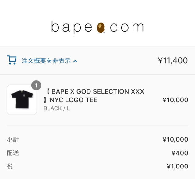 BAPE GOD SELECTION XXX Lサイズ 黒 Tシャツ