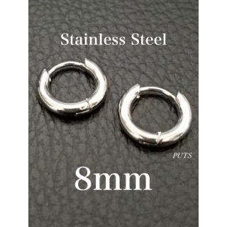 ロンハーマン(Ron Herman)の【ステンレスフープピアス シルバー 8mm 2個セット】(ピアス(両耳用))