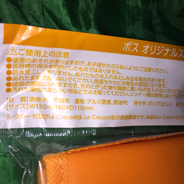 サントリー(サントリー)の★非売品 新品 サントリーBOSS×ル・クルーゼ スクエア保冷トート インテリア/住まい/日用品のキッチン/食器(弁当用品)の商品写真