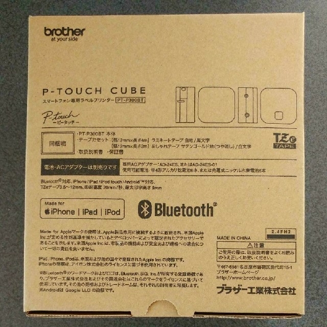 brother(ブラザー)のピータッチキューブ P-TOUCH CUBE PT-P300BT ラベルライター インテリア/住まい/日用品の文房具(テープ/マスキングテープ)の商品写真