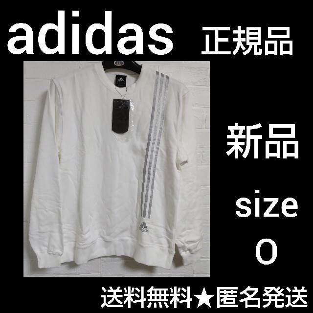 レア!! adidas-アディダス★三本ライントレーナー★新品