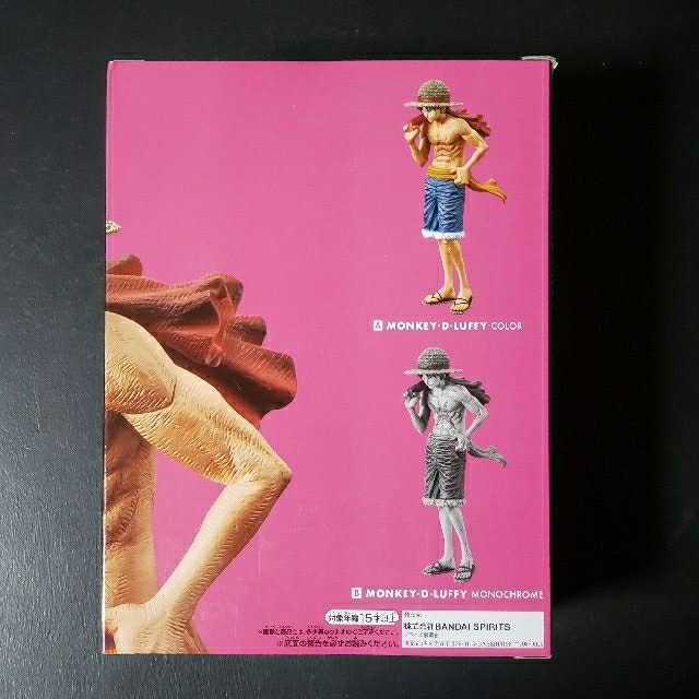 BANPRESTO(バンプレスト)のONEPIECE magazine FIGURE vol.2 エンタメ/ホビーのフィギュア(アニメ/ゲーム)の商品写真