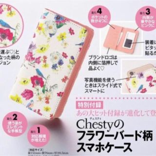 チェスティ(Chesty)の【未開封】美人百花　付録のみ　chesty スマホケース(スマホケース)