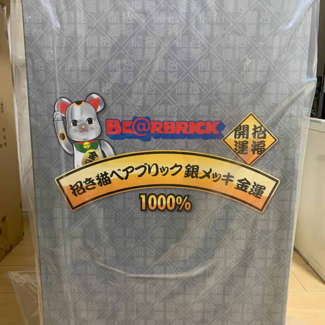 MEDICOM TOY(メディコムトイ)のBE@RBRICK 招き猫 銀メッキ 弐 1000％ エンタメ/ホビーのおもちゃ/ぬいぐるみ(キャラクターグッズ)の商品写真