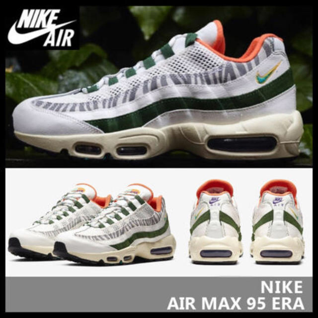 NIKE(ナイキ)の国内正規品　air max 95 era エアマックス　エラ　 レディースの靴/シューズ(スニーカー)の商品写真