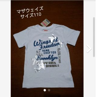 マザウェイズ(motherways)のマザウェイズ☆Tシャツ(Tシャツ/カットソー)