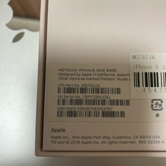 美品！  iPhone8 64GB シムフリー