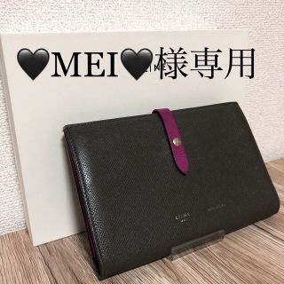 セフィーヌ(CEFINE)の🖤MEI🖤様　専用(財布)