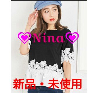 ニーナ(Nina)の★Nina・ニーナ★新品・未使用・未開封・タグ付き★花柄レース切替カットソー(Tシャツ(半袖/袖なし))