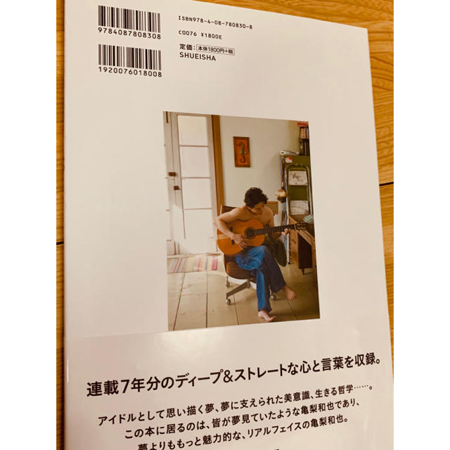KAT-TUN(カトゥーン)の亀梨和也PHOTOBOOK 写真集 亀梨和也 チケットの音楽(男性アイドル)の商品写真