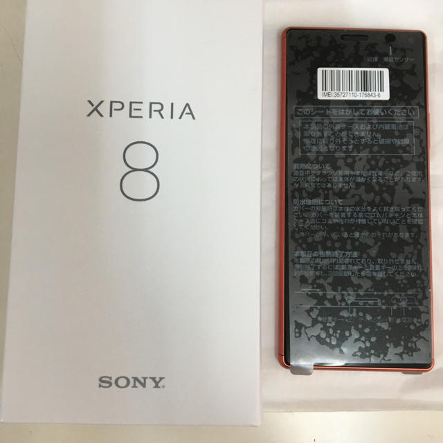 Xperia 8 オレンジ 64 GB au