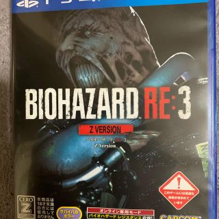 カプコン(CAPCOM)のBIOHAZARD re3美品(家庭用ゲームソフト)