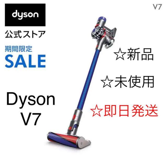 即納NEW Dyson - ダイソン V7 掃除機 新品未開封 SV11 FF OLBの通販 by