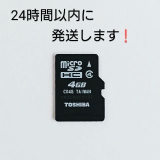 トウシバ(東芝)の東芝micro SDHCカード 4GB(PC周辺機器)