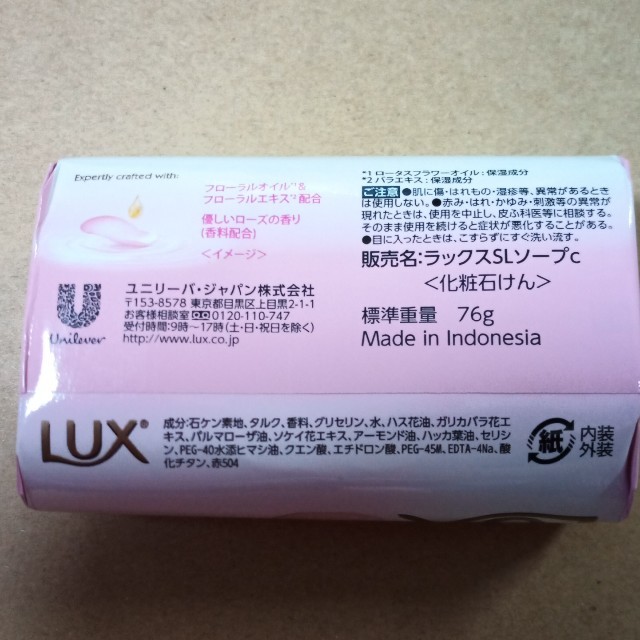 LUX(ラックス)の石鹸詰め合わせ　LUXソフトローズ　10個 コスメ/美容のボディケア(ボディソープ/石鹸)の商品写真