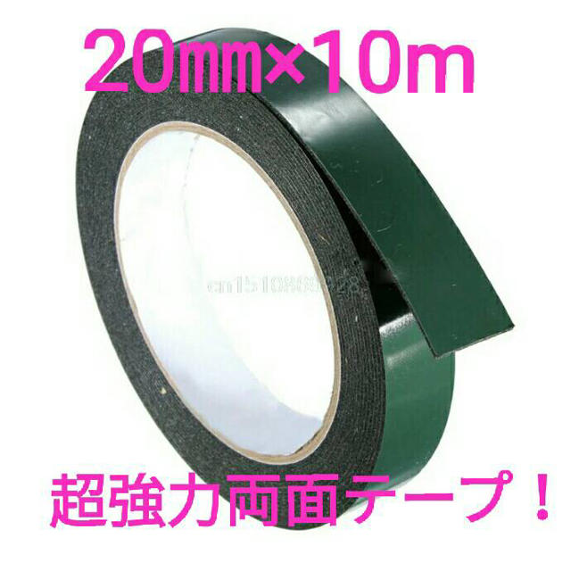 ❇超強力両面テープ！　サイズ:20㎜×10meter　安いです！ インテリア/住まい/日用品の文房具(テープ/マスキングテープ)の商品写真