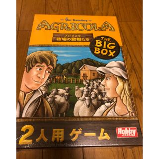 ホビージャパン(HobbyJAPAN)のアグリコラ　牧馬の動物たち THE BIG BOX(その他)