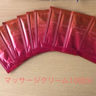 シセイドウ(SHISEIDO (資生堂))の資生堂ベネフィークマッサージクリーム10回分(サンプル/トライアルキット)