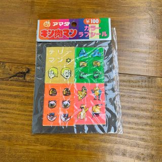 当時 キン肉マンのフリマアイテム一覧 当時 キン肉マンのフリマアイテム一覧