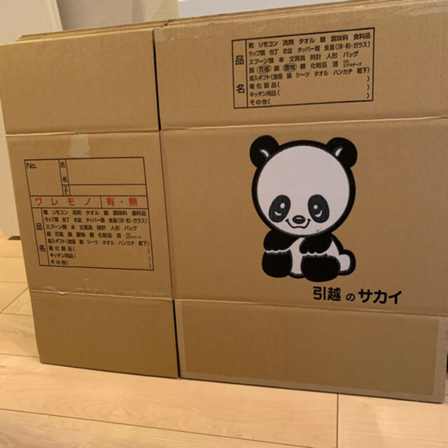 引っ越し用段ボール サカイ Lサイズ8枚の通販 By く ラクマ 引っ越し用段ボール サカイ Lサイズ8枚の通販 By く ラクマ