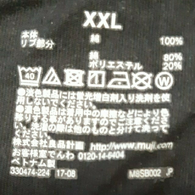 MUJI (無印良品)(ムジルシリョウヒン)の無印良品 黒 ロンT Vネック ＸＸＬ メンズのトップス(Tシャツ/カットソー(七分/長袖))の商品写真