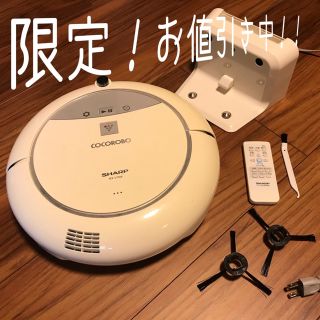 シャープ(SHARP)のSHARP プラズマクラスター搭載 COCOROBO RX-V70A-W(掃除機)