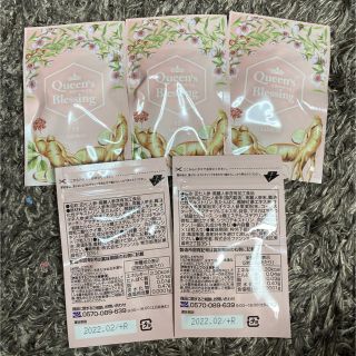 王妃のめぐみ 5袋セット(ダイエット食品)