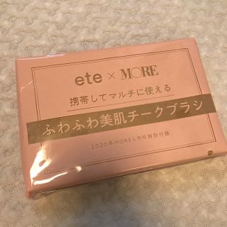 エテ(ete)のmore ete チークブラシ(チーク/フェイスブラシ)