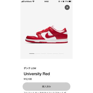 ナイキ(NIKE)のNike Dunk low university red 28.5cm(スニーカー)