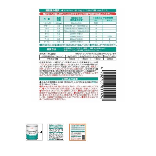 mctミルク必須脂肪酸強化