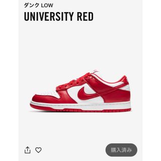 ナイキ(NIKE)のNIKE dunk low university RED 27cm ダンク(スニーカー)