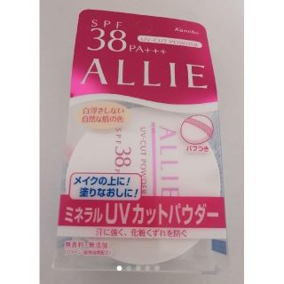 アリィー(ALLIE)のアリィー　ミネラルUVカットパウダー　フェイスパウダー(フェイスパウダー)