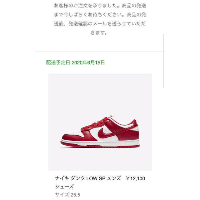 NIKE(ナイキ)のNIKE DUNK LOW SP Red 25.5cm メンズの靴/シューズ(スニーカー)の商品写真