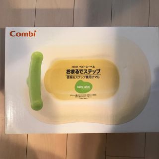 コンビ(combi)のコンビ　おまるでステップ(ベビーおまる)