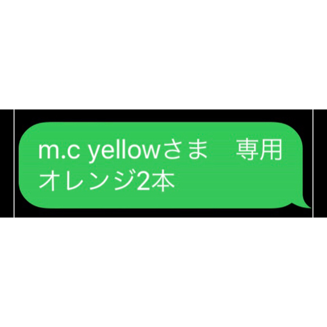 m.c yellowさま　専用 オレンジ2本 コスメ/美容のリラクゼーション(エッセンシャルオイル（精油）)の商品写真