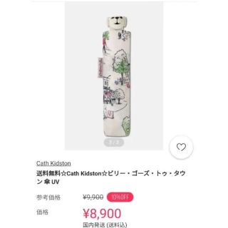 キャスキッドソン(Cath Kidston)のキャス　キッドソン　 ビリーハンドル　アンブレラ　UV 折りたたみ傘 かさ(傘)