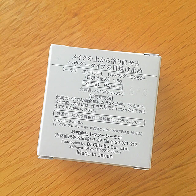 Dr.Ci Labo(ドクターシーラボ)のエンリッチリフトUVパウダーEX❤︎SPF50+PA++++❤︎パフ付×２個 コスメ/美容のベースメイク/化粧品(フェイスパウダー)の商品写真