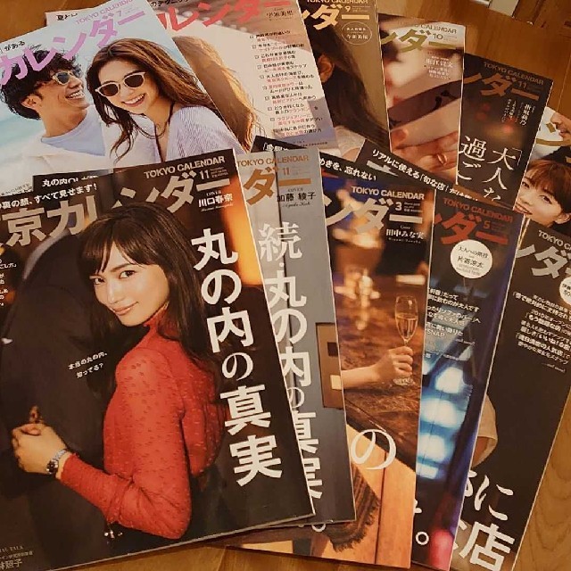 東京カレンダー エンタメ/ホビーの雑誌(文芸)の商品写真
