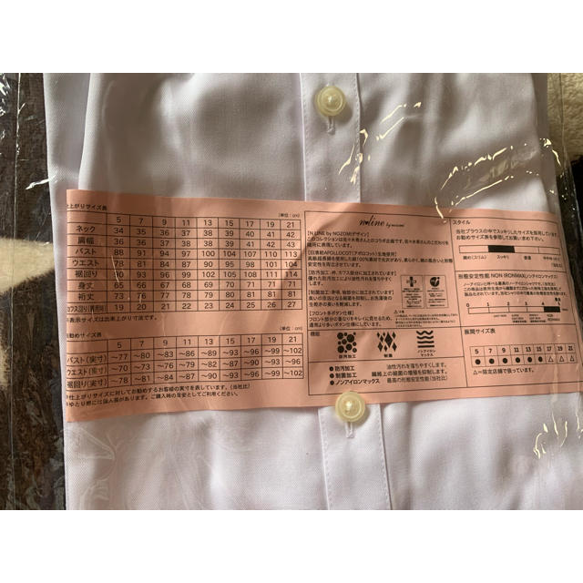 青山(アオヤマ)の新品未使用　就活ワイシャツ(レディース ) レディースのトップス(シャツ/ブラウス(長袖/七分))の商品写真