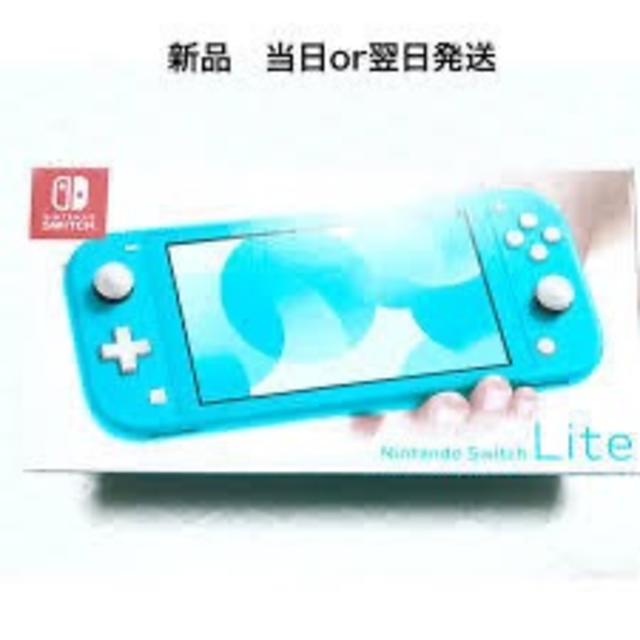 新品 Nintendo Switch ライト コーラル ターコイズ　即日発送